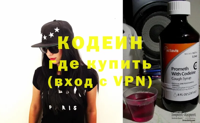 кракен ONION  продажа наркотиков  Вяземский  Кодеин Purple Drank 